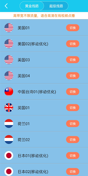 旋风加速官网版iosandroid下载效果预览图