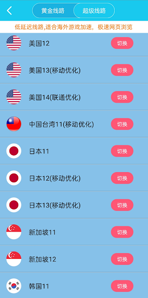 旋风加速官网版iosandroid下载效果预览图