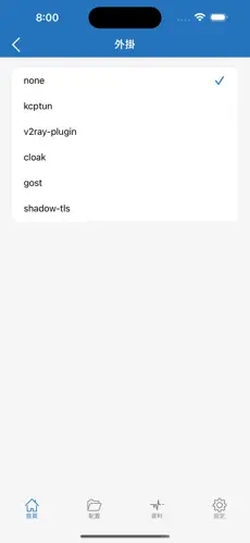 免费试用的加速器梯子android下载效果预览图
